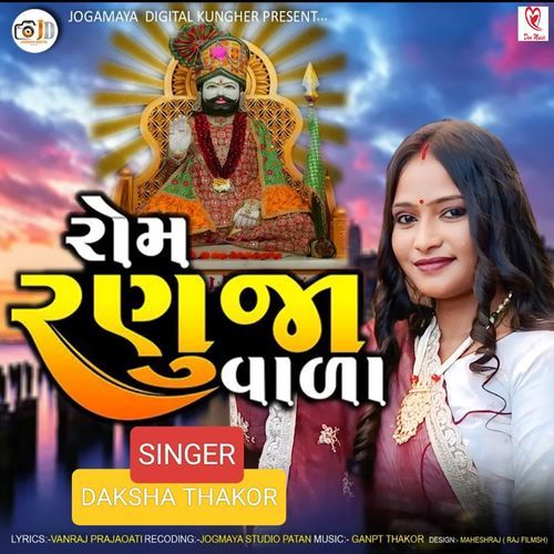 Rom Ranuja Vala