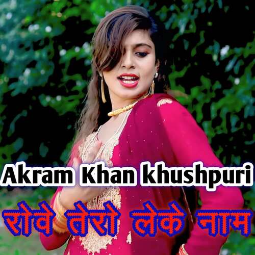 Rove Tero Leke Naam