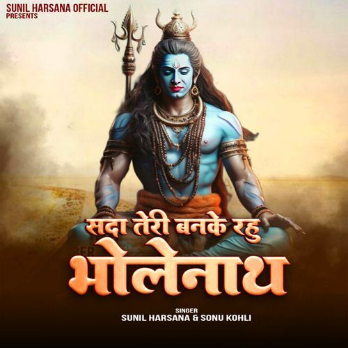 Sada Teri Banke Rahu Bholenath