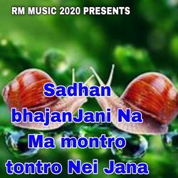 Sadhan bhajanJani Na Ma montro tontro Nei Jana