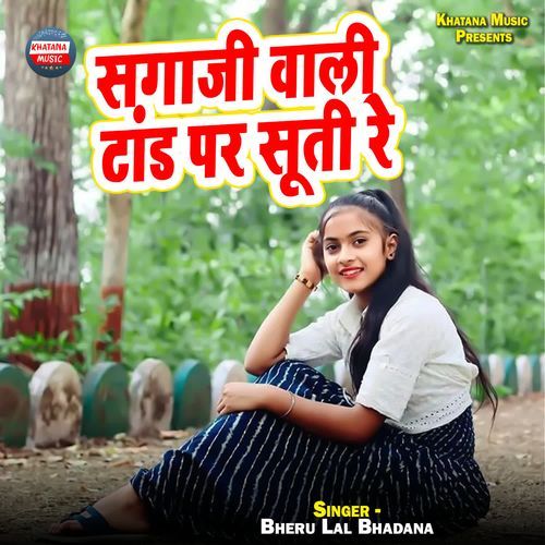 Sagaji Wali Tand Par Suti Re