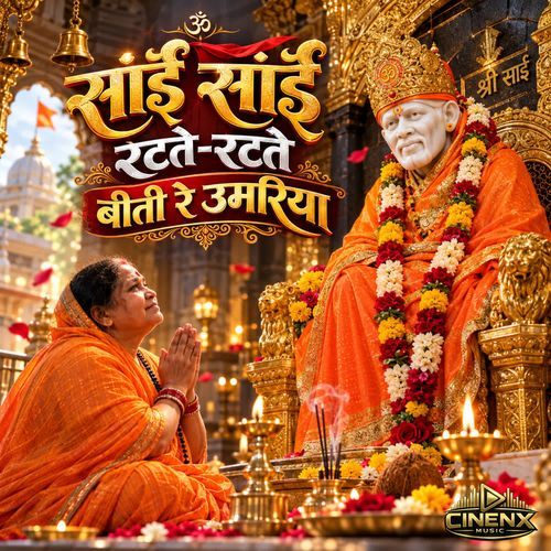 Sai Sai Ratte Ratte Beeti Re Umariya