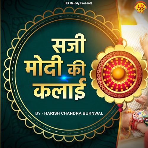 Saji Modi Ki Kalai