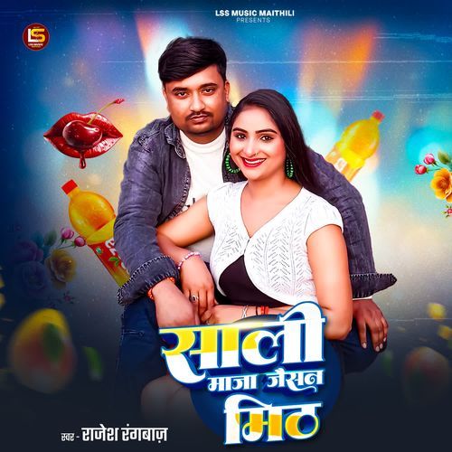 Sali Maja jaisan Meeth