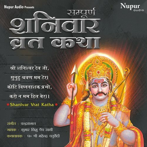Sampoorna Shanivar Vrat Katha
