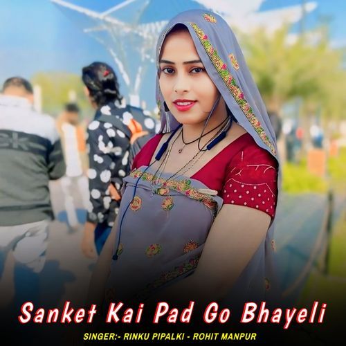 Sanket Kai Pad Go Bhayeli