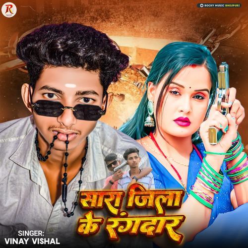 Sara Jila Ke Rangdar