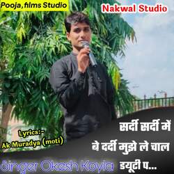 Sardi Sardi M Be Dardi Muje Le Chal Duti P