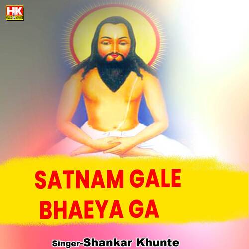 Satnam Gale Bhaeya Ga