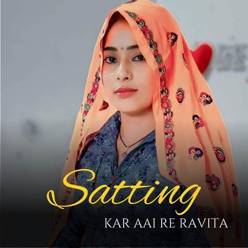 Satting kar aai re ravita