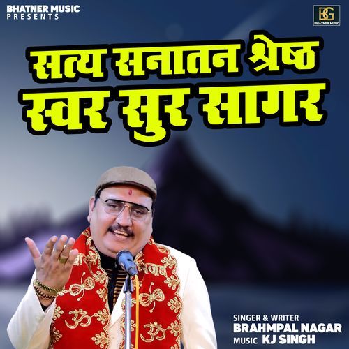 Saty Sanatan Shreshth Swar Sur Sagar