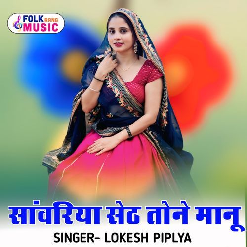 Savriya Seth Tone Maanu