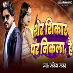 Sher Shikar Par Nikla Hai