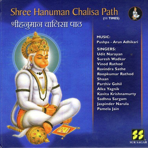 Shree Hauman Chalisa Path