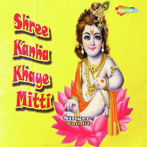 Shree Kanha Khaye Mitti