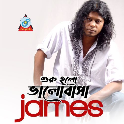 Shuru Holo Bhalobasha