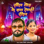 Sil Tod Ke Bana Lemhi Reel