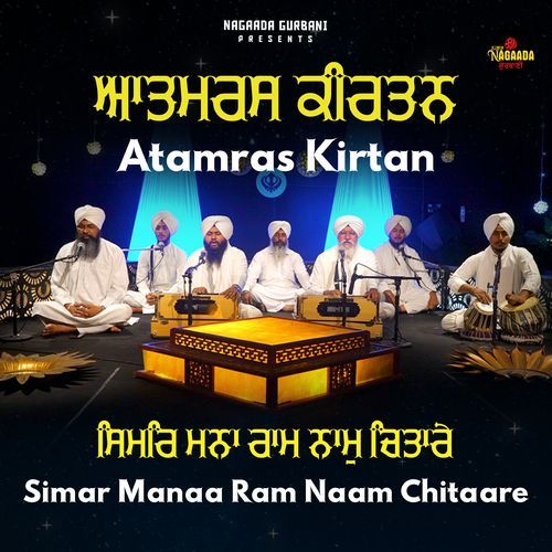 Simar Manaa Ram Naam Chitaare