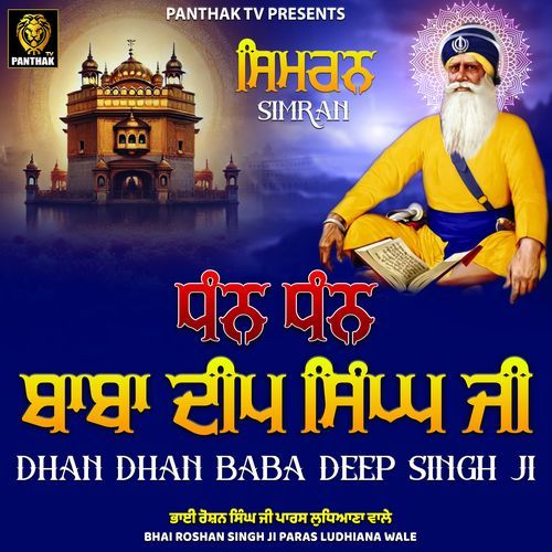 Simran Baba Deep Singh Ji