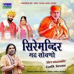 Siremandir Gadh Sovno artwork