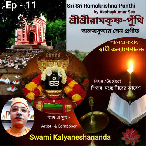 Sri Sri Ramakrishna Punthi (Episode - 11)