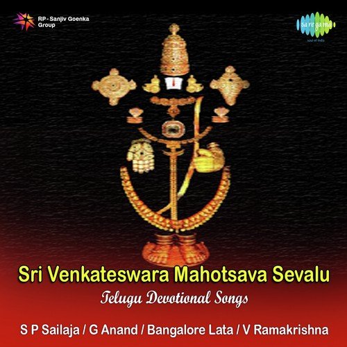 Sri Venkateswara Mahotsava Sevalu
