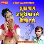 Subah Shaam Janudi Phone Me Busy Chale