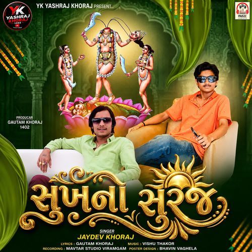 Sukh No Suraj