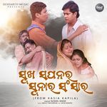 Sukha Sapanara Sunara Sansara (From 