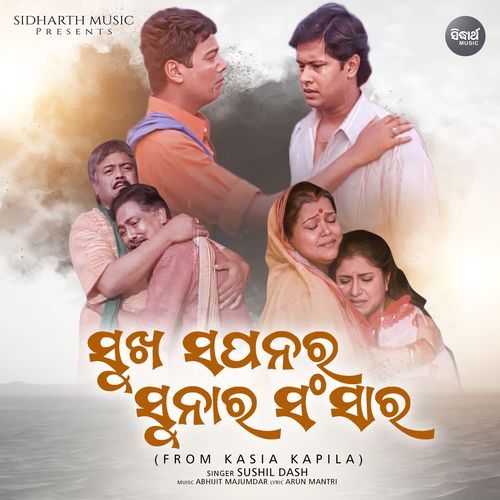 Sukha Sapanara Sunara Sansara (From "Kasia Kapila")