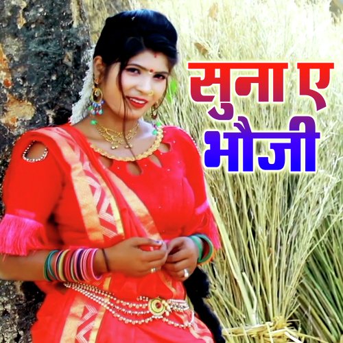 Suna A Bhauji