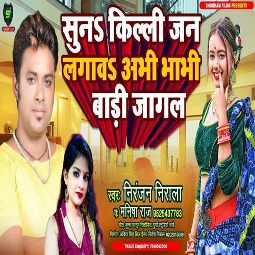 Suna Killi Jab Lagava Abhi Bhabhi Badi Jagal