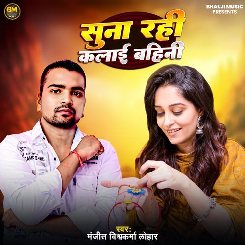 Suna Rahi Kalae Bahini