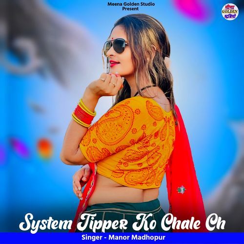 System Tipper Ko Chale Ch