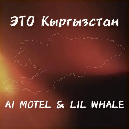 Аделина (рэп версия) cover art