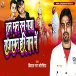 Tan Man Ram Gaya RadhaRaman Hari Nam Me