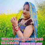 Tere Do Bige Ko Khet Naam Me Karadu