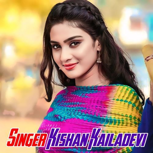 Teri Dj Upar Kamar Jaan