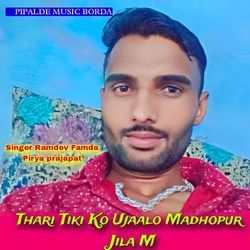 Thari Tiki Ko Ujaalo Madhopur Jila M-RFoudit7dH0