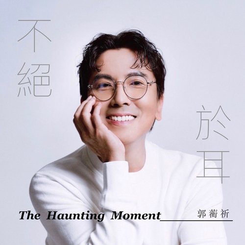 The Haunting Moment_poster_image