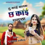 Tu Kai Balak Chh Kai Parnya