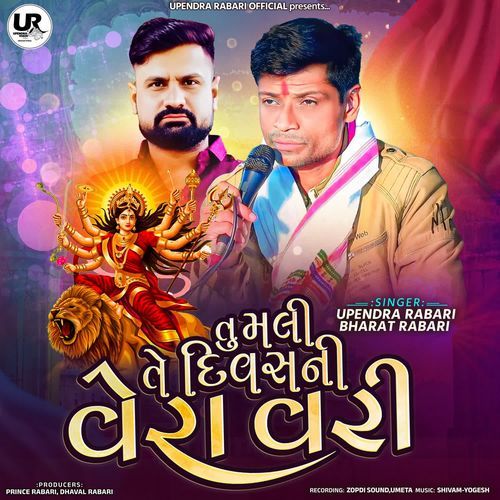 Tu Mali Te Divas Ni Vera Vari