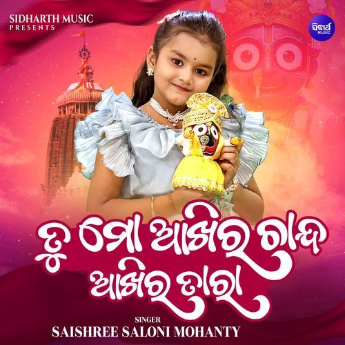 Tu Mo Akhira Chanda Akhira Tara