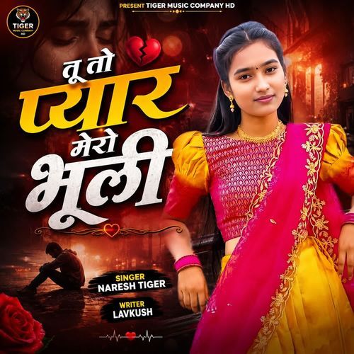 Tu To Pyar Mero Bhuli