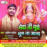 Tum Mere Ghar Pe Aana Meri Maiya (Hindi Bhajan)