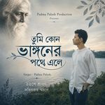 Tumi Kon Bhangoner Pathe Ele