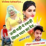 Uchi madi per rabadi singal pyar ka dev