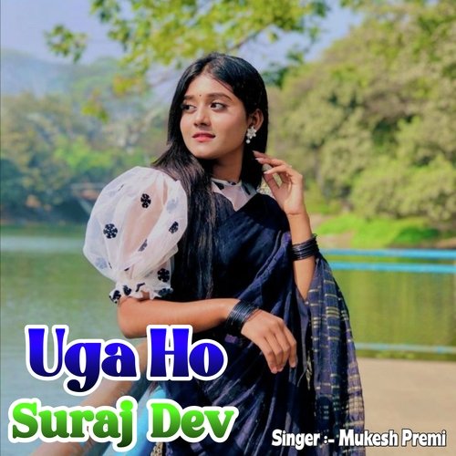 Uga Ho Suraj Dev