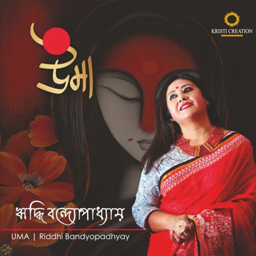 Uma