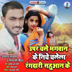 Upar chale bhagwan ke niche chele Rangdari Sahuaan ke (Bhojpuri)-M1EZSDFbUAM